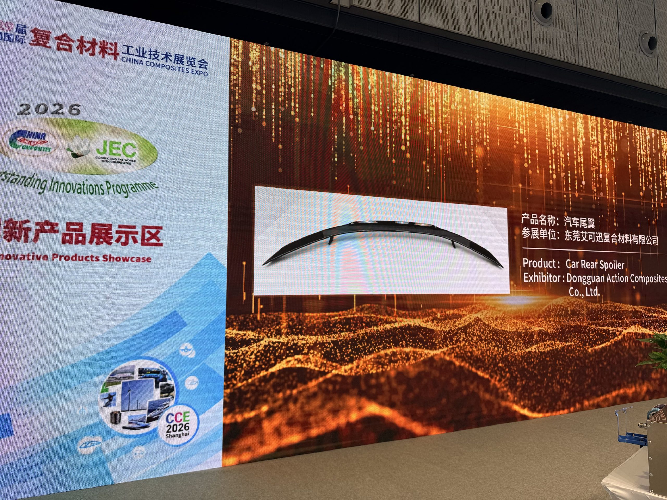 艾可迅高性能汽车碳纤维尾翼