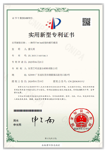专利证书