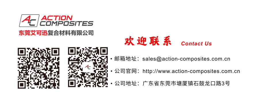 欢迎联系艾可迅